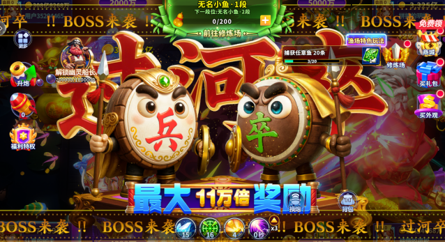 乐乐捕鱼官方正式版下载 乐乐捕鱼官方正式版下载