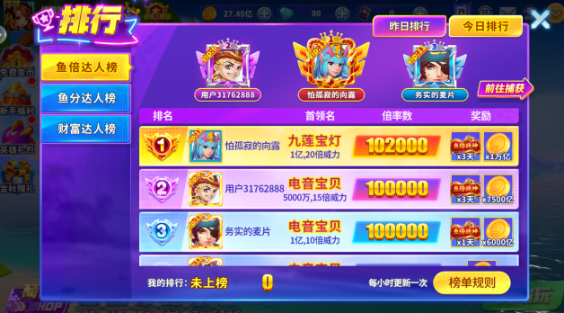 乐乐捕鱼官方正式版下载 乐乐捕鱼官方正式版下载