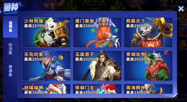 乐乐捕鱼官方正式版下载 乐乐捕鱼官方正式版下载