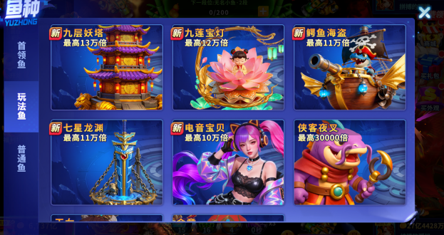 乐乐捕鱼官方正式版下载 乐乐捕鱼官方正式版下载