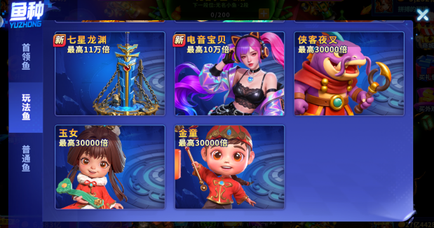 乐乐捕鱼官方正式版下载 乐乐捕鱼官方正式版下载