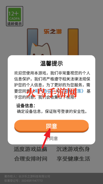 合成翡翠游戏 合成翡翠游戏