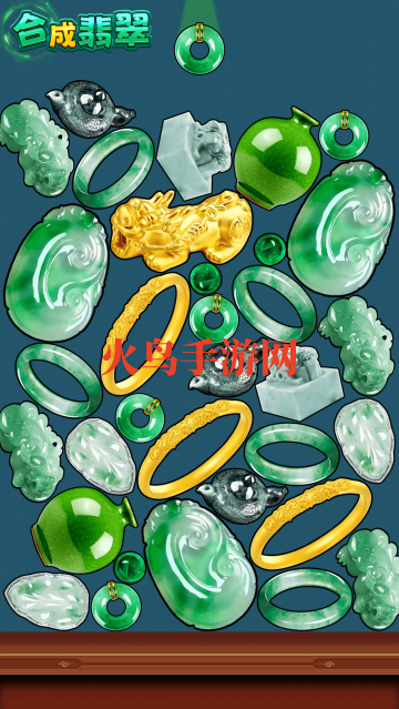 合成翡翠游戏 合成翡翠游戏