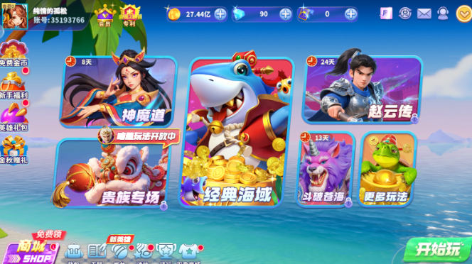 乐乐捕鱼任达华版本下载 乐乐捕鱼任达华版本下载