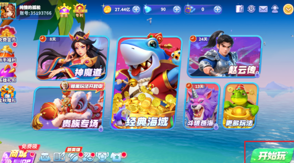 乐乐捕鱼任达华版本下载 乐乐捕鱼任达华版本下载