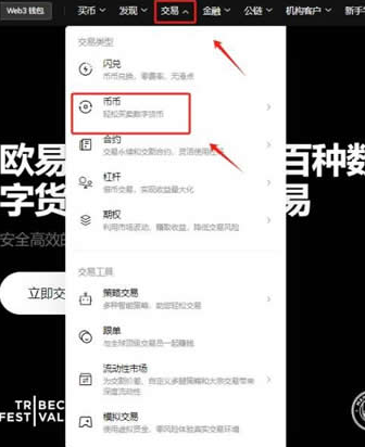 比特币能在欧意交易吗 欧意卖比特币最新教程图解 比特币能在欧意交易吗 欧意卖比特币最新教程图解
