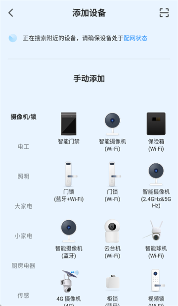 马斯汀智能门锁官方下载 马斯汀智能门锁官方下载