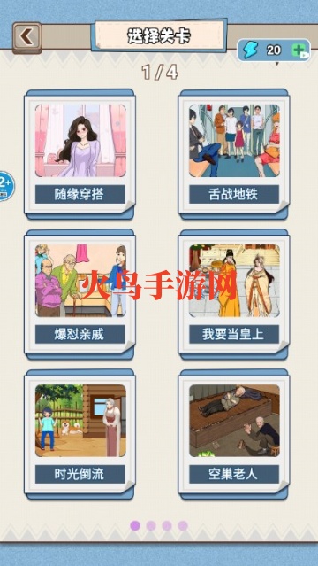 穿搭我最美游戏 穿搭我最美游戏