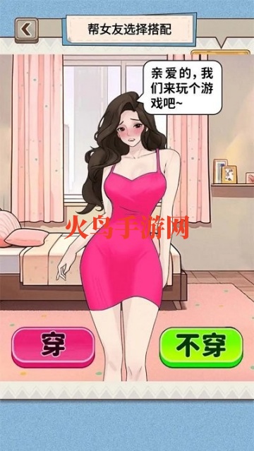 穿搭我最美游戏 穿搭我最美游戏