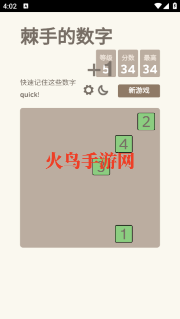棘手的数字小游戏 棘手的数字小游戏