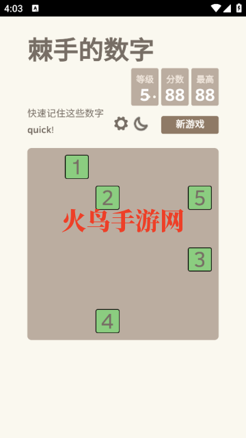 棘手的数字小游戏 棘手的数字小游戏