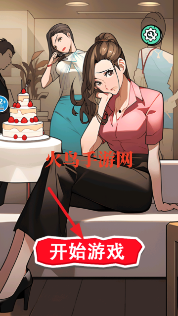 凑足彩礼钱安卓版 凑足彩礼钱安卓版