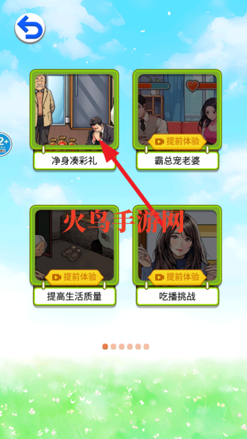 凑足彩礼钱安卓版 凑足彩礼钱安卓版