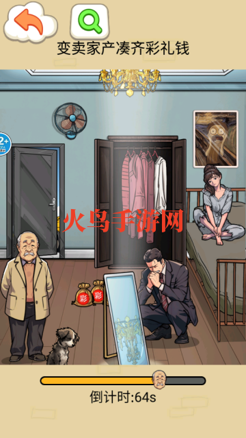 凑足彩礼钱安卓版 凑足彩礼钱安卓版