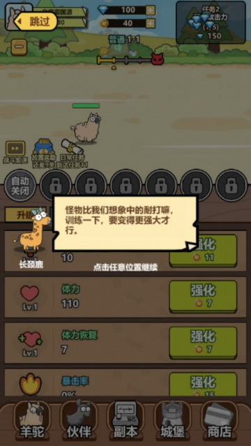 愤怒的小羊游戏 愤怒的小羊游戏