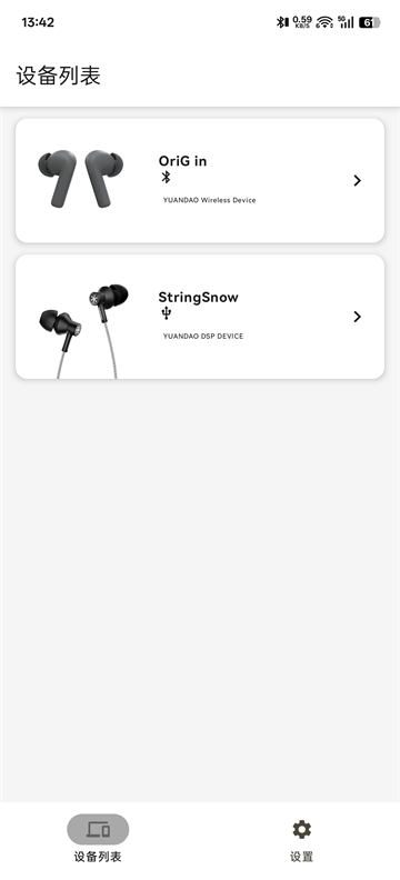 原道耳机app 原道耳机app