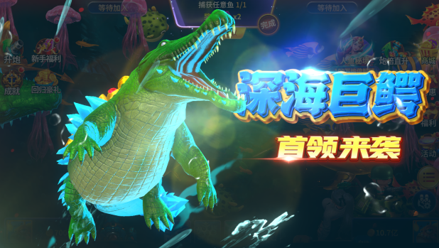 满贯捕鱼最新版手游下载 满贯捕鱼最新版手游下载