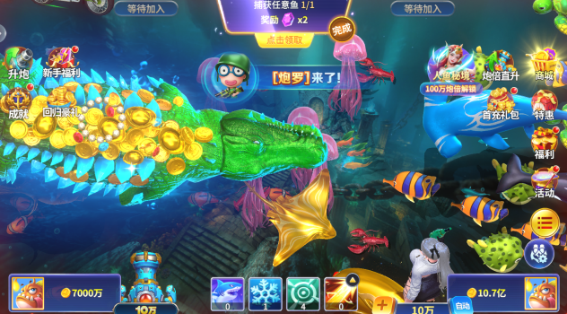 满贯捕鱼最新版手游下载 满贯捕鱼最新版手游下载