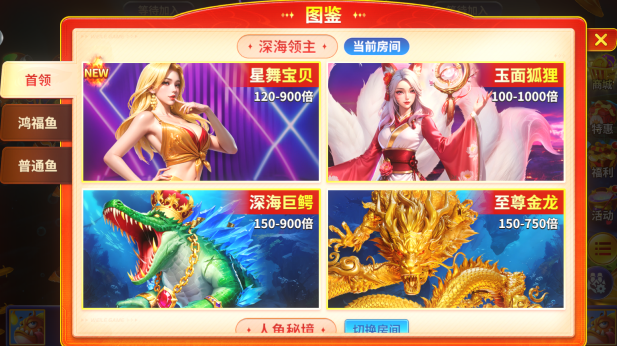 满贯捕鱼最新版手游下载 满贯捕鱼最新版手游下载