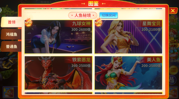 满贯捕鱼最新版手游下载 满贯捕鱼最新版手游下载