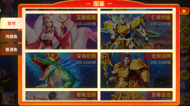 满贯捕鱼最新版手游下载 满贯捕鱼最新版手游下载