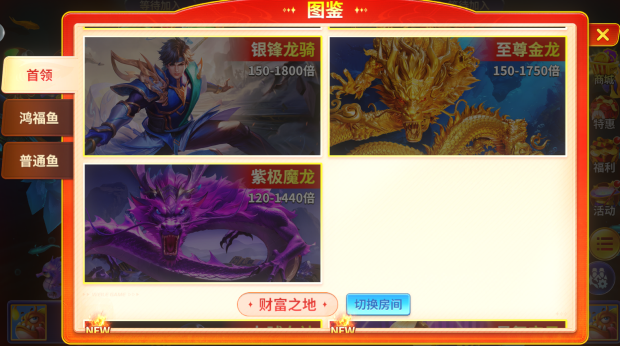 满贯捕鱼最新版手游下载 满贯捕鱼最新版手游下载