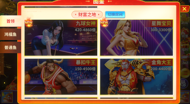 满贯捕鱼最新版手游下载 满贯捕鱼最新版手游下载