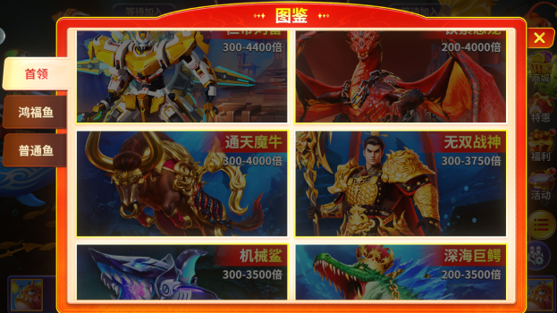 满贯捕鱼最新版手游下载 满贯捕鱼最新版手游下载