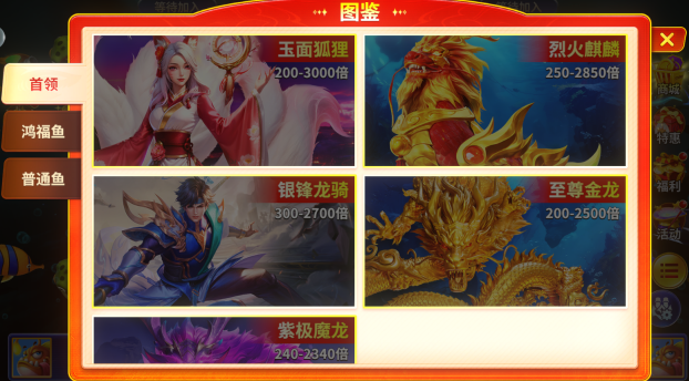 满贯捕鱼最新版手游下载 满贯捕鱼最新版手游下载