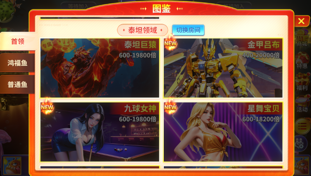 满贯捕鱼最新版手游下载 满贯捕鱼最新版手游下载