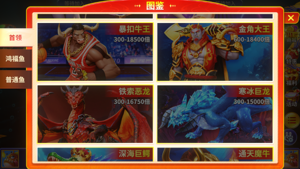 满贯捕鱼最新版手游下载 满贯捕鱼最新版手游下载