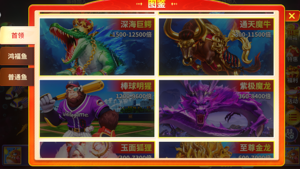 满贯捕鱼最新版手游下载 满贯捕鱼最新版手游下载