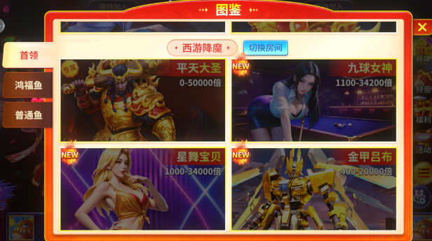 满贯捕鱼最新版手游下载 满贯捕鱼最新版手游下载