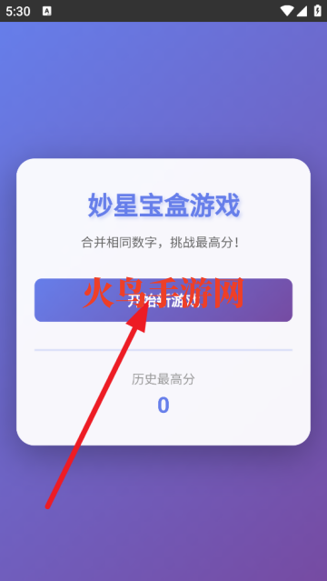 妙星宝盒游戏手机版 妙星宝盒游戏手机版