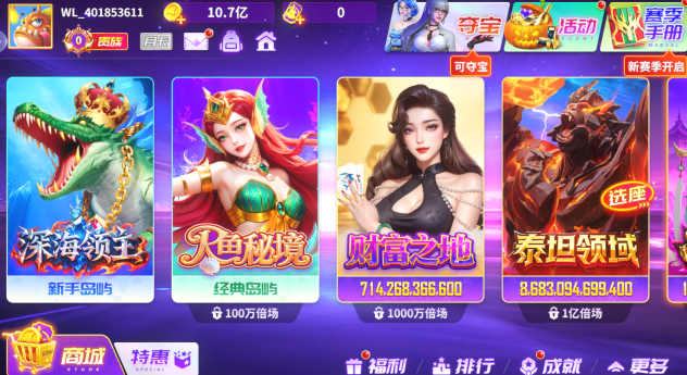 满贯捕鱼老版本安卓版下载 满贯捕鱼老版本安卓版下载