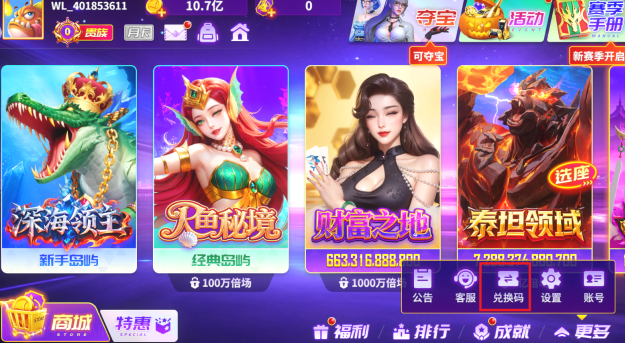 满贯捕鱼老版本安卓版下载 满贯捕鱼老版本安卓版下载