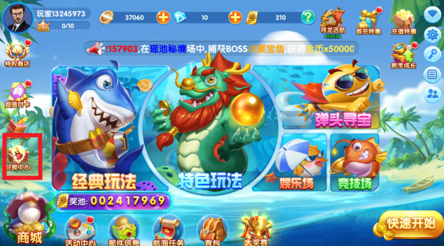 趣味电玩捕鱼旧版本下载 趣味电玩捕鱼旧版本下载