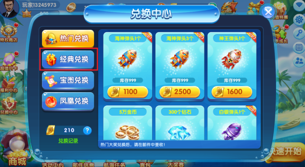 趣味电玩捕鱼旧版本下载 趣味电玩捕鱼旧版本下载