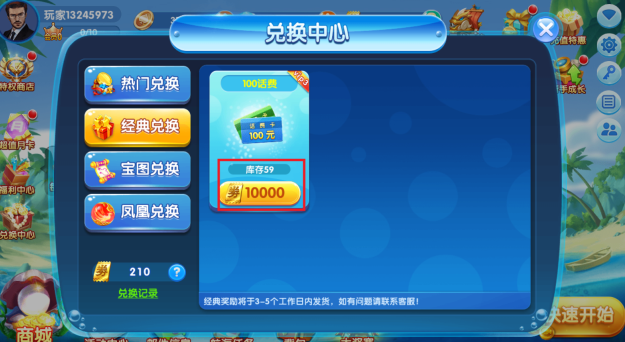 趣味电玩捕鱼旧版本下载 趣味电玩捕鱼旧版本下载