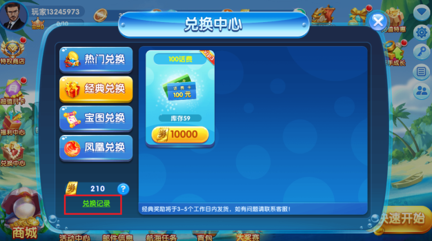 趣味电玩捕鱼旧版本下载 趣味电玩捕鱼旧版本下载