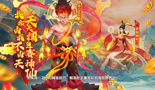 趣赢功夫捕鱼最新版本手游下载 趣赢功夫捕鱼最新版本手游下载