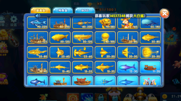 趣赢功夫捕鱼最新版本手游下载 趣赢功夫捕鱼最新版本手游下载