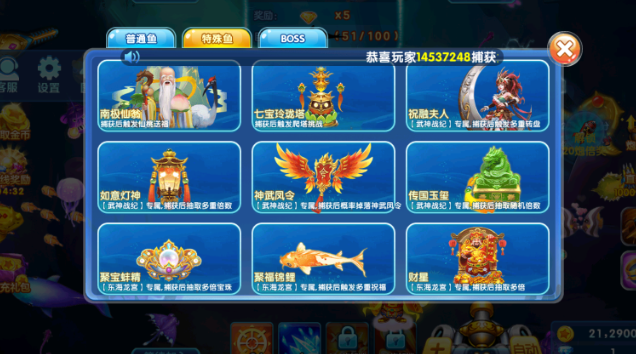 趣赢功夫捕鱼最新版本手游下载 趣赢功夫捕鱼最新版本手游下载