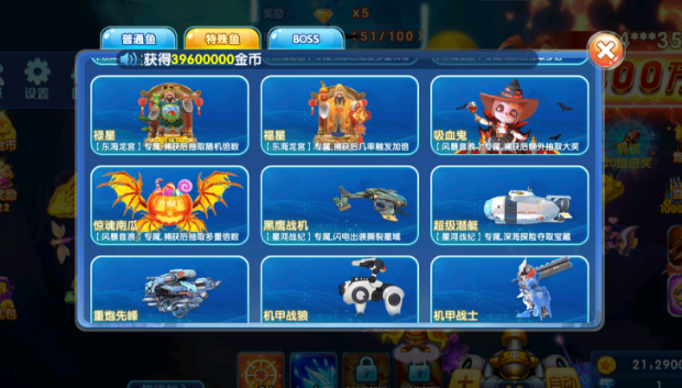 趣赢功夫捕鱼最新版本手游下载 趣赢功夫捕鱼最新版本手游下载