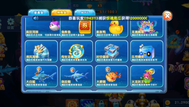 趣赢功夫捕鱼最新版本手游下载 趣赢功夫捕鱼最新版本手游下载