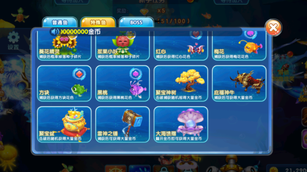 趣赢功夫捕鱼最新版本手游下载 趣赢功夫捕鱼最新版本手游下载