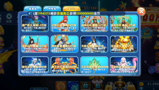 趣赢功夫捕鱼最新版本手游下载 趣赢功夫捕鱼最新版本手游下载