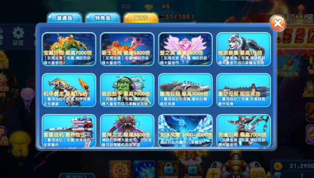 趣赢功夫捕鱼最新版本手游下载 趣赢功夫捕鱼最新版本手游下载