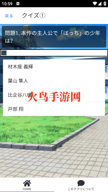 クイズfor俺ガイル游戏 クイズfor俺ガイル游戏