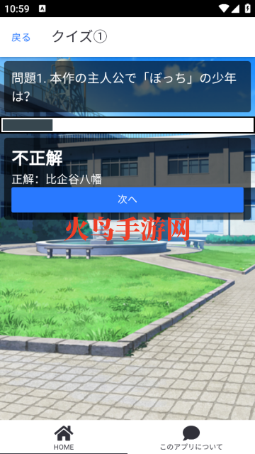 クイズfor俺ガイル游戏 クイズfor俺ガイル游戏